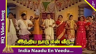 India Naadu En Veedu Video Song  Bharatha Vilas Movie Songs  Sivaji Ganesan  KR Vijaya  MSV [upl. by Iphagenia]