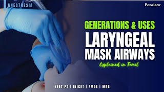 Laryngeal Mask Airway  Explained in Tamil  Anesthesia Series  NEET PG  INICET  MRB [upl. by Rma]