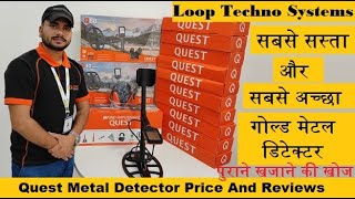 New 2020 Quest Metal Detector  Quest Q60  Quest Q30  Quest X5  Quest X10 Metal Detector [upl. by Aneleairam646]