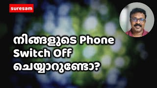 Phone Switch Off ചെയ്യാറുണ്ടോ [upl. by Mulac386]