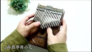 Greensleeves  seeds kalimba 34 key kalimbakalimbasongsmarimbas [upl. by Fink32]