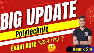 Polytechnic Exam date 2024 बदल गया 😲 polytechnic [upl. by Ativel]