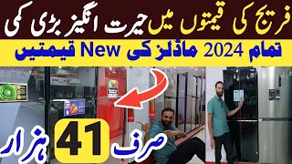 Dawlance Inverter Refrigerator Prices in Pakistan 2024  Best Latest all Model Fridges New Rates [upl. by Sliwa]