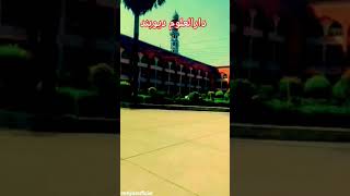 New reel Darul Uloom Deoband subscribe my channel [upl. by Lodhia]