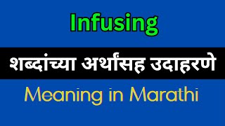 Infusing Meaning In Marathi  Infusing explained in Marathi [upl. by Naesal562]