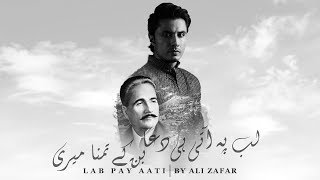 Ali Zafar  Lab Pay Aati  Soulful Rendition of Allama Iqbal Poetry [upl. by Ecitsuj]