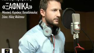 Kostas Karafotis  Ksafnika New Single 2012 [upl. by Initof]