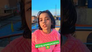 Wrong pronounciation 😂 shortvideo wrong pronounciation comedy vocabulary words [upl. by Bessie]