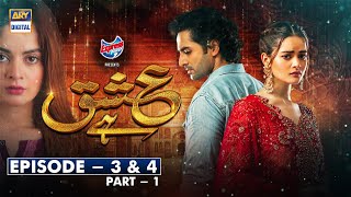 Ishq Hai Episode 3 amp 4  Part 1 Presented by Express Power Subtitle Eng 22 June 2021  ARY Digital [upl. by Echo418]