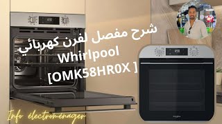 شرح مفصل لفرن كهربائي Whirlpool OMK58HR0X [upl. by Toddy731]