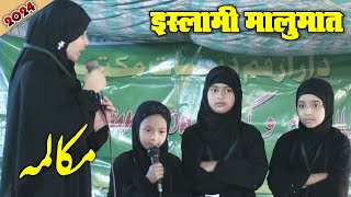 Mukalma  Islami malumat  Dare Arqam Mundhala kiratpur  Ansari media [upl. by Annayoj]