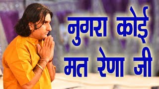 Prakash Mali Bhajan। प्रकाश माली का पसंदिता भजन । नुगरा कोई मत रेवणा । Rajasthani Bhajan HD [upl. by Gorges]