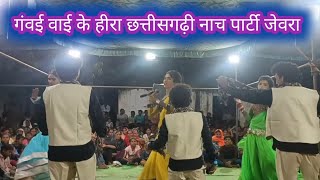 indal dular jokar gawai ke heera cg nach party jewracg gammat nacha comedyvideo [upl. by Itsud]