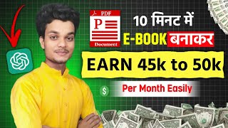 💸How to Earn Rs50k per month from EbooksHow to create Ebook and Sell online [upl. by Harolda]