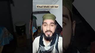 Khud bhoki rahti hai sufiyanmurtuza islam shortvideos [upl. by Sirej]