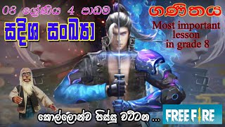 maths  Grade 8  4th lesson  සදිශ සංඛ්‍යා  sinhala medium [upl. by Sharma]