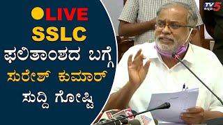 LIVE  Suresh Kumar Press Meet  SSLC Result 2020  TV5 Kannada News Live [upl. by Thorwald]