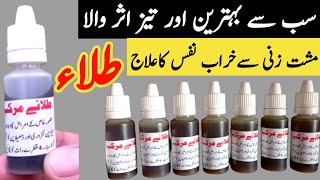 Best herbal Tila oil recipe and product in Pakistan [upl. by Fidela225]