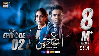 Aye Ishq e Junoon Episode 2  Ushna Shah  Sheheryar Munawar  12th Nov 2024 Eng Sub  ARY Digital [upl. by Airebma]