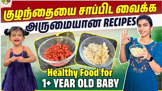 Healthy food recipes 1 year old Baby  Pasta recipes  Baby Foods  Sridevi Ashok  Sridevi amp Sitara [upl. by Yralih]