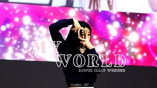 2160p ILLIT 원희  MY WORLD full cam 원희캠 240922 한일축제한마당 [upl. by Aidul93]