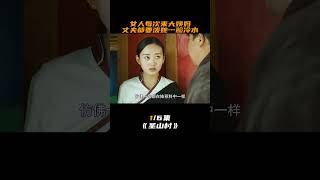 女人每次来例假丈夫都要泼她一脸冷水 [upl. by Glaab]