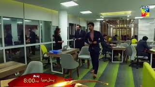 Ye Dil Mera  Teaser 5  HUM TV [upl. by Kurth757]