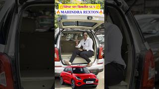 😱🔥Suv 4×4 पुण्यातील सर्वात स्वस्त mahindra rexton स्विफ्ट पेश्या स्वत कार shorts youtubeshorts [upl. by Enitsua]