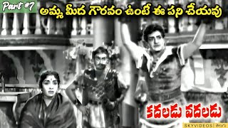 Kadaladu Vadaladu Movie Part 7 NTR Jayalalitha B Vittalacharya skyvideostelugu [upl. by Areip]