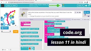 codeorg mini project sticker art lesson 11 in Hindi full explanation codeindia kidscoding code [upl. by Domel]