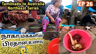 நாய் இறைச்சி 500₹ per kg  Exploring Nagaland Market  Northeast Series  Ep 26 [upl. by Ogires]