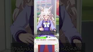 Biwa Hayahide กับความเห็นเกี่ยวกับกล้วย Uma Musume Pretty Derby umamusume ซับไทย shorts [upl. by Wehttam167]