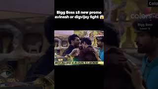 Bigg Boss 18 new promo  avinash or digvijay fight 😱 biggboss avinash digvijaysingh [upl. by Zetta]