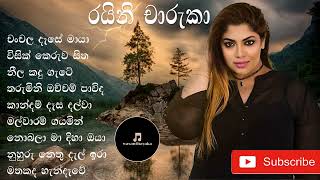 Artist 03 රයිනි චාරුකා ගී එකතුව Raini charuka songs collection [upl. by Cousins489]