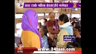 Ladies Special  ST Mahamandal  Women Conductor Faced Miscarriage On Duty [upl. by Deming]