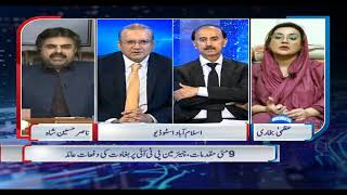 Nadeem Malik Live  SEP 20 2023  Samaa Tv [upl. by Fronniah]