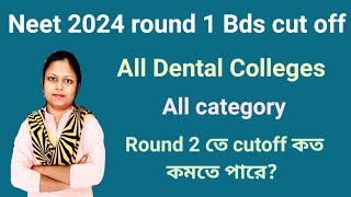 West Bengal neet 2024 bds cutoff College wise  Neet 2024 round 1 cutoff [upl. by Dusty]