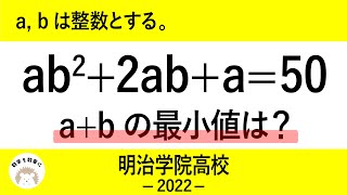 明治学院 令和4年度 2022 入試問題100題解説85問目！ [upl. by Witcher146]