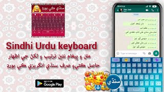 Best Sindhi keyboard  Sindhi keyboard with different themes  Sindhi keyboard with emojis [upl. by Piero]