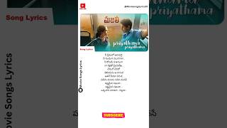 Priyathama Priyathama Song Lyrics  MAJILI Movie  Naga Chaitanya Samantha  shorts song music [upl. by Ater]