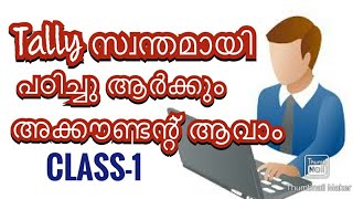 tally erp 9 full tutorial in malayalamcompany crationTally online classTally courseadd gst [upl. by Htiekal]