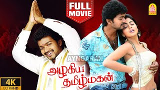 Azhagiya Tamil Magan  4K Full Movieஅழகிய தமிழ் மகன்  Vijay Shriya Saran Santhanam  ARRahman [upl. by Sheppard518]