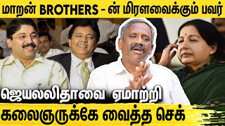 ஜெயலலிதாவை கதறவிட்ட மாறன் சகோதரர்கள்  Pandian Interview About Kalanithi Maran amp Dayanidhi Maran [upl. by Ahsla]