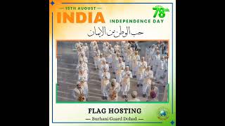 15 August 2024  78th i independenceday dawoodibohra Burhani Guard dohad dahod [upl. by Ellemac]