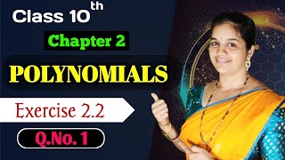 Exercise 22 Q No 1  Polynomials Class 10 NCERT Maths Chapter 2  CBSENCERT  Class 10 problems [upl. by Atsirtal]