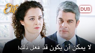 تشتبه ويلدان في طارق  أليف الحلقة 856 دوبلاج عربي [upl. by Ahsiea280]