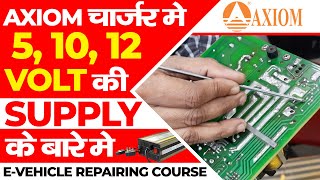 Voltage Supply Works in E Rickshaw Axiom Charger Repairing  Multitech Institute Delhi [upl. by Helyn449]