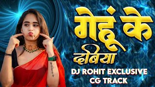 New Song Gehu Ke Dabiya गेहूं के दबिया Dj Rohit Officeil Mandla Remix Cg Roadshow Mix 2024 [upl. by Inness846]