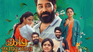 Kadha Innuvare 2024 Malayalam Full Movie  Biju Menon  Nikhila Vimal  Siddique  Facts amp Review [upl. by Yanahc]