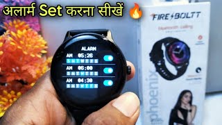 how to set alarm in fire boltt smartwatch  fire boltt smart watch me alarm kaise lagaye [upl. by Desta87]